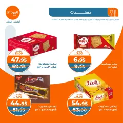 Page 30 in Weekly offers at Kazyon Market Egypt