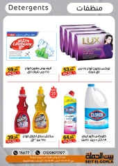 Página 55 en Ofertas de aniversario en Casa Gomla Egipto