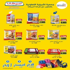 Página 3 en ofertas de agosto en cooperativa eshbelia Kuwait