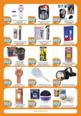 Page 33 in 900 fils offers at City Hyper Kuwait