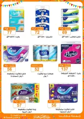 Page 38 in Eid offers at Gomla market Egypt