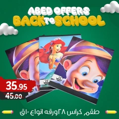 Página 35 en Ofertas de regreso a clases en Hipermercado El abed Egipto