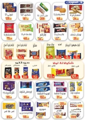 Page 7 in Summer Sale at Ehab Elprince Egypt