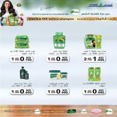 Page 39 in End of school year discounts at Eshbelia co-op Kuwait