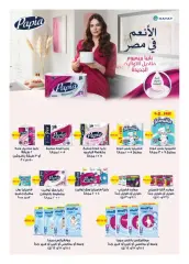 Page 21 in Happy Easter Deals at Hyperone Egypt