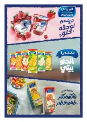 Page 26 in Happy Easter Deals at Hyperone Egypt