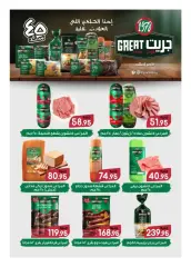 Page 29 in Happy Easter Deals at Hyperone Egypt