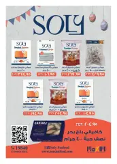 صفحة 36 ضمن مجلة عروض شم النسيم سعيد في هايبروان مصر