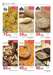 Page 38 in Happy Easter Deals at Hyperone Egypt