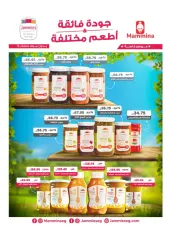 صفحة 10 ضمن مجلة عروض شم النسيم سعيد في هايبروان مصر