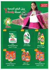 Page 38 in Summer Deals at Oscar Grand Stores Egypt