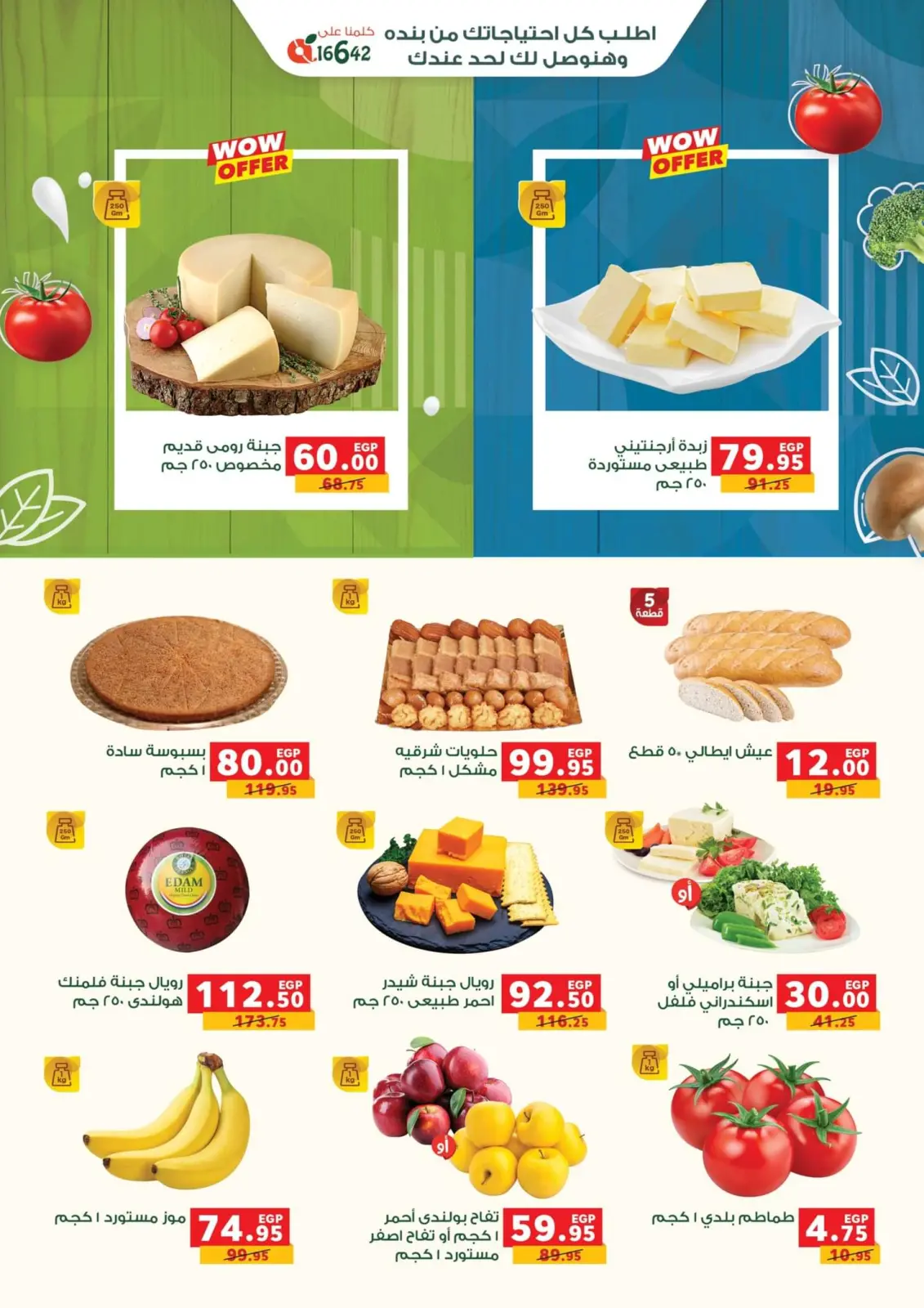 Page 2 |Mega Savings at Panda Egypt
