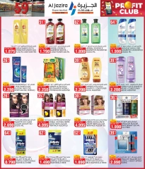 Page 31 in Anniversary Deals at Al jazira supermarket Bahrain