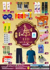 صفحة 1 ضمن عروض عيد مبارك في جايت الإمارات