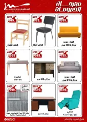 Page 8 in Super Sale at Al Morshedy Egypt