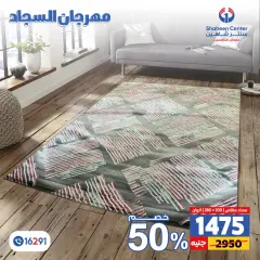 Página 55 en Ofertas Festival de Alfombras en Centro Shaheen Egipto