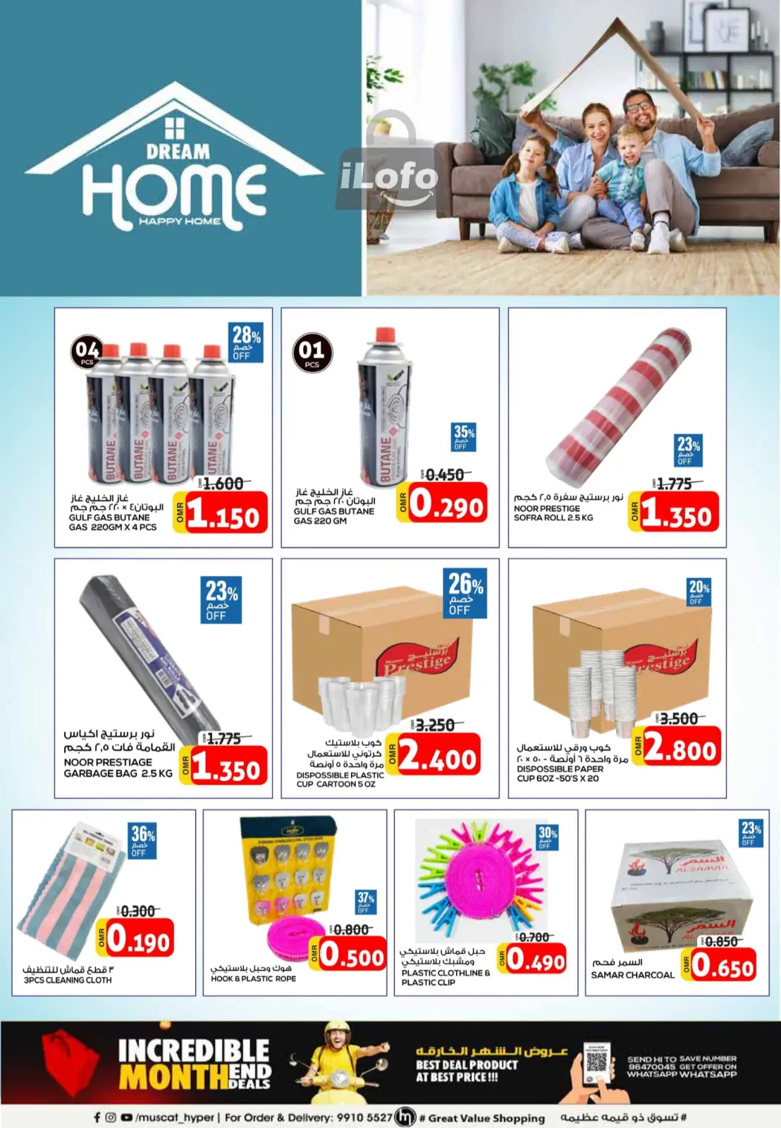 Page 20 in Incredible Month End Deals at Muscat hypermarket Oman