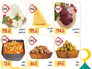 Página 4 en Ofertas de Eid en Mercado El Mahlawy Egipto