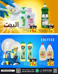 Page 3 in Home Sweet Home Deals at Ansar Mall & Gallery UAE
