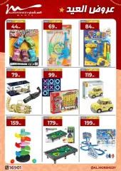 Page 110 in Eid offers at Al Morshedy Egypt