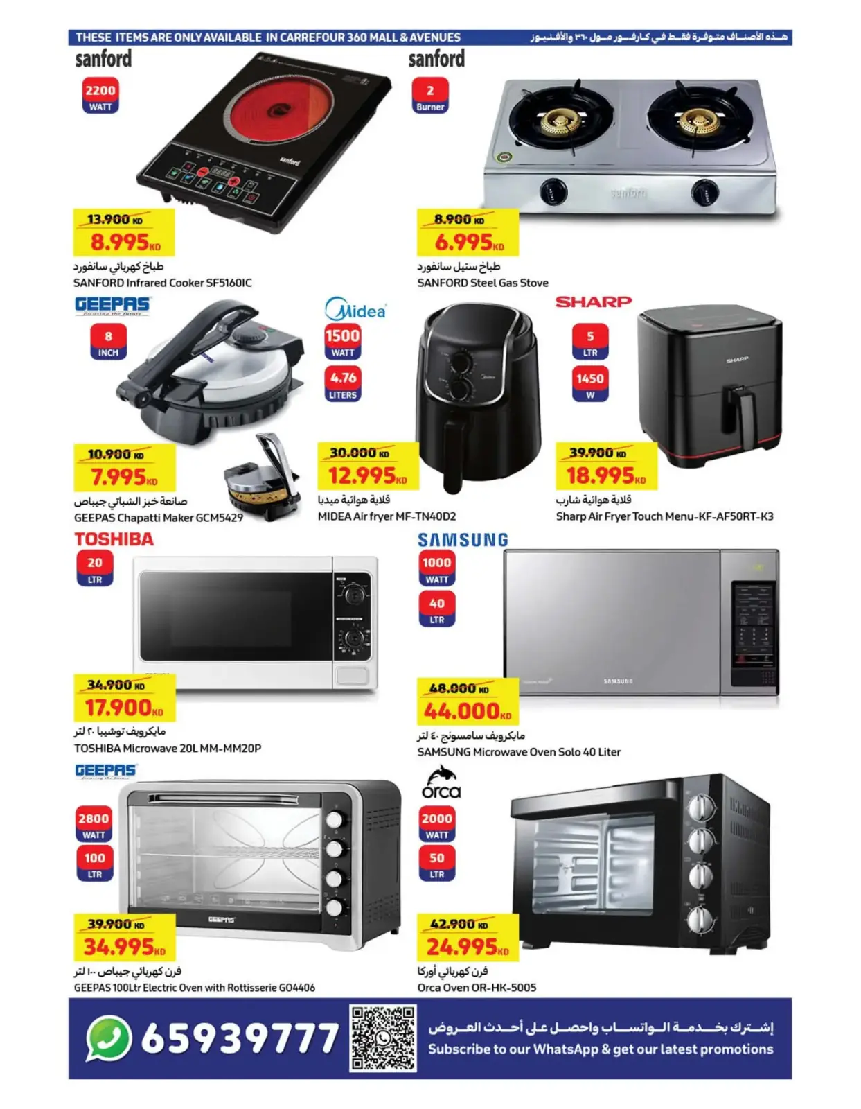 Page 7 dans Offres Eid Mubarak au 360 Mall et The Avenues chez Carrefour Koweït