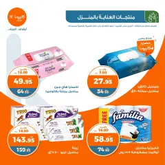 Page 44 in Spring offers at Kazyon Market Egypt