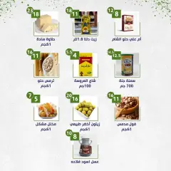 Página 6 en ofertas semanales en Alnahda almasria Emiratos Árabes Unidos