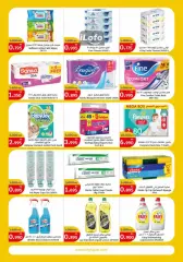 Page 12 in Price Buster at City Hyper Kuwait