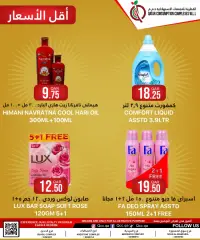 صفحة 14 ضمن أقل الأسعار في القطرية للمجمعات الإستهلاكية قطر