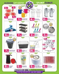 Page 4 in Summer time offers at Al Nahda Gift Center UAE
