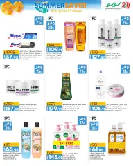 Page 20 in Summer Sale at lulu Egypt