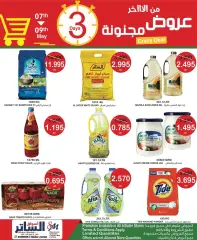 Página 1 en ofertas locas en Al Sater Bahréin