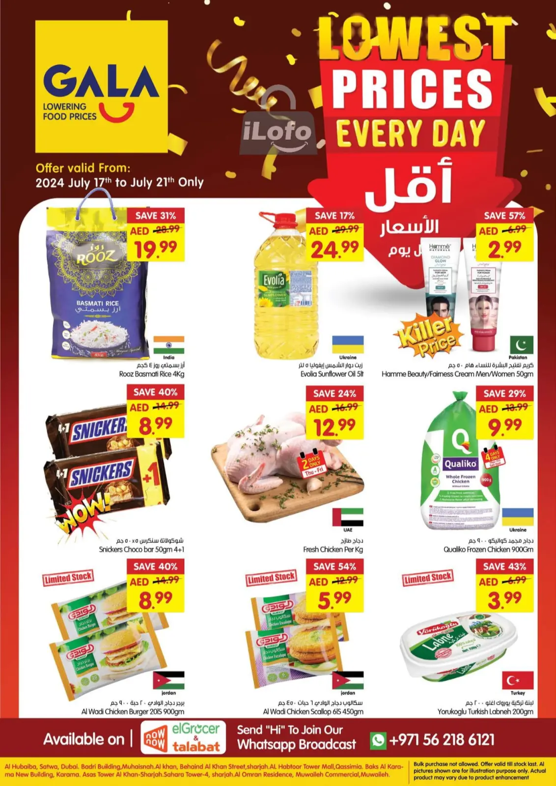 Page 16 in Low Price at Gala supermarket UAE
