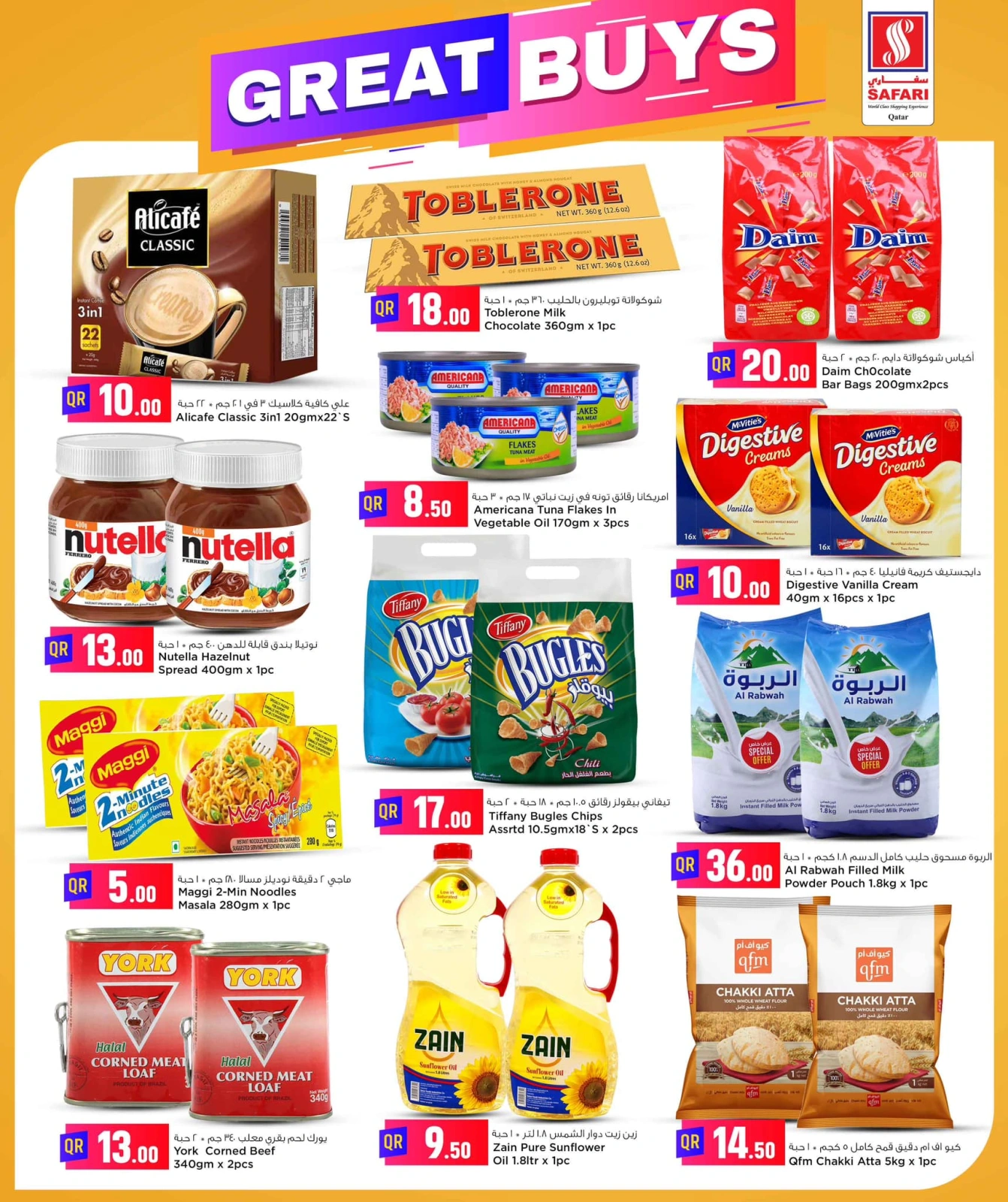 Page 13 in Rice Bazar Deals at Safari hypermarket Qatar