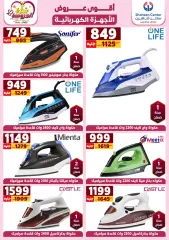 Page 23 in Appliances Deals at Center Shaheen Egypt