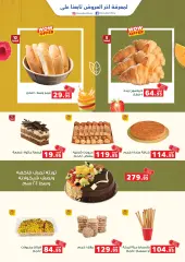 Page 24 in Best Offers at Panda Egypt