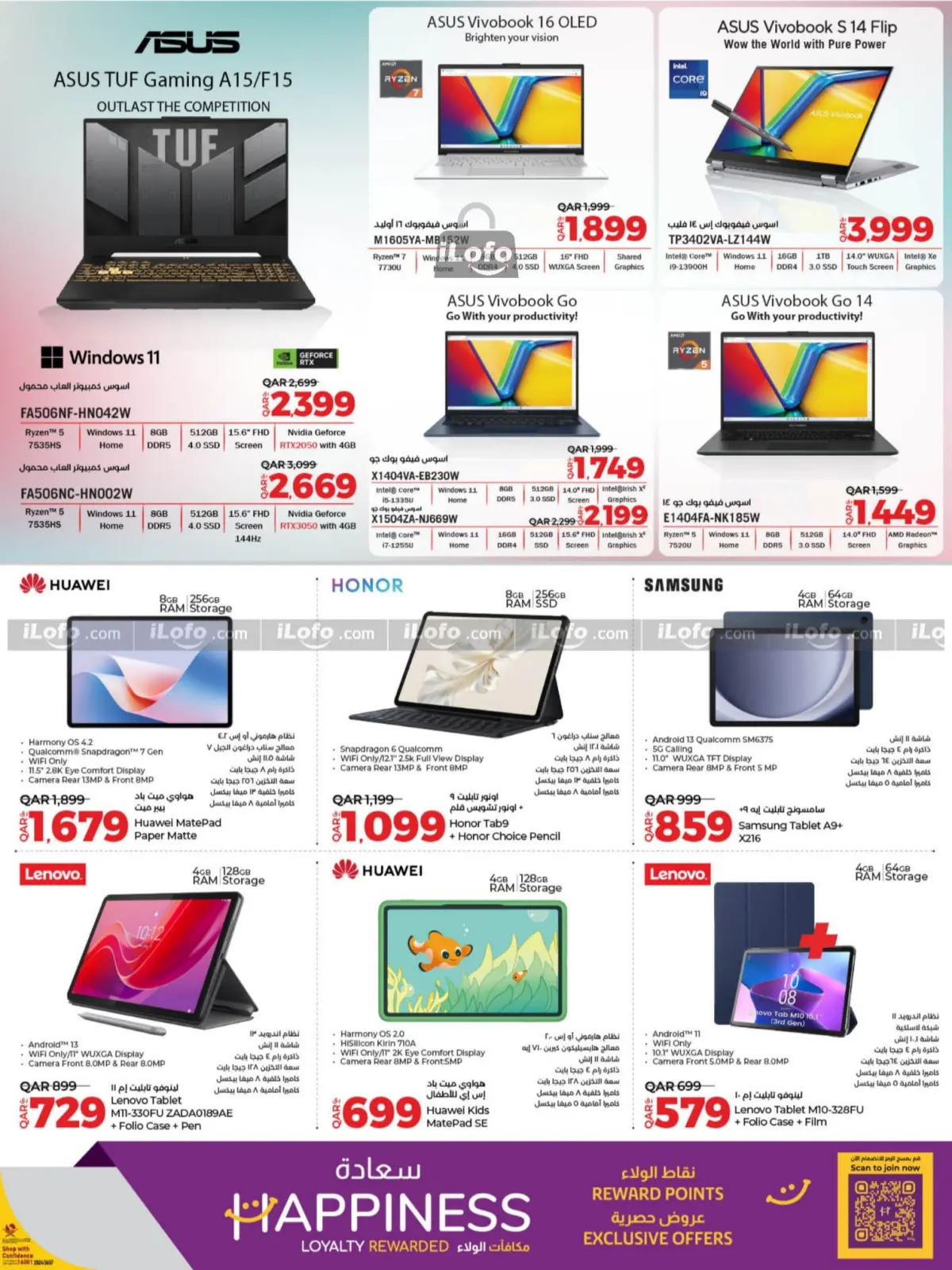 Page 7 |Digital deals at lulu Qatar