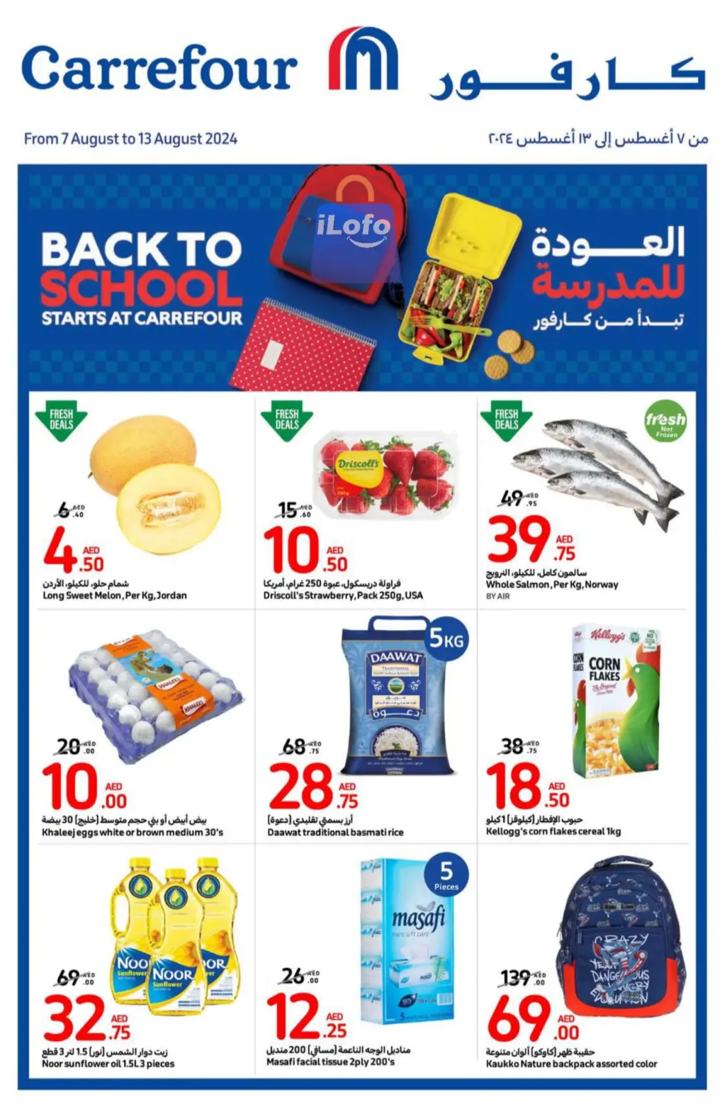Page 1 dans Offres de rentrée chez Carrefour Émirats arabes unis