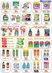 Page 8 in Summer Deals at Ehab Elprince Egypt