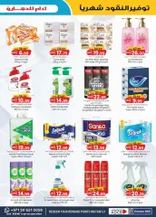 Page 23 in Monthly Money Saver at Km trading UAE