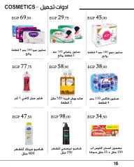 Página 17 en ofertas de verano en Mercado de Arafa Egipto