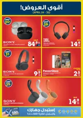 Page 5 in Unbeatable Deals at Xcite Kuwait