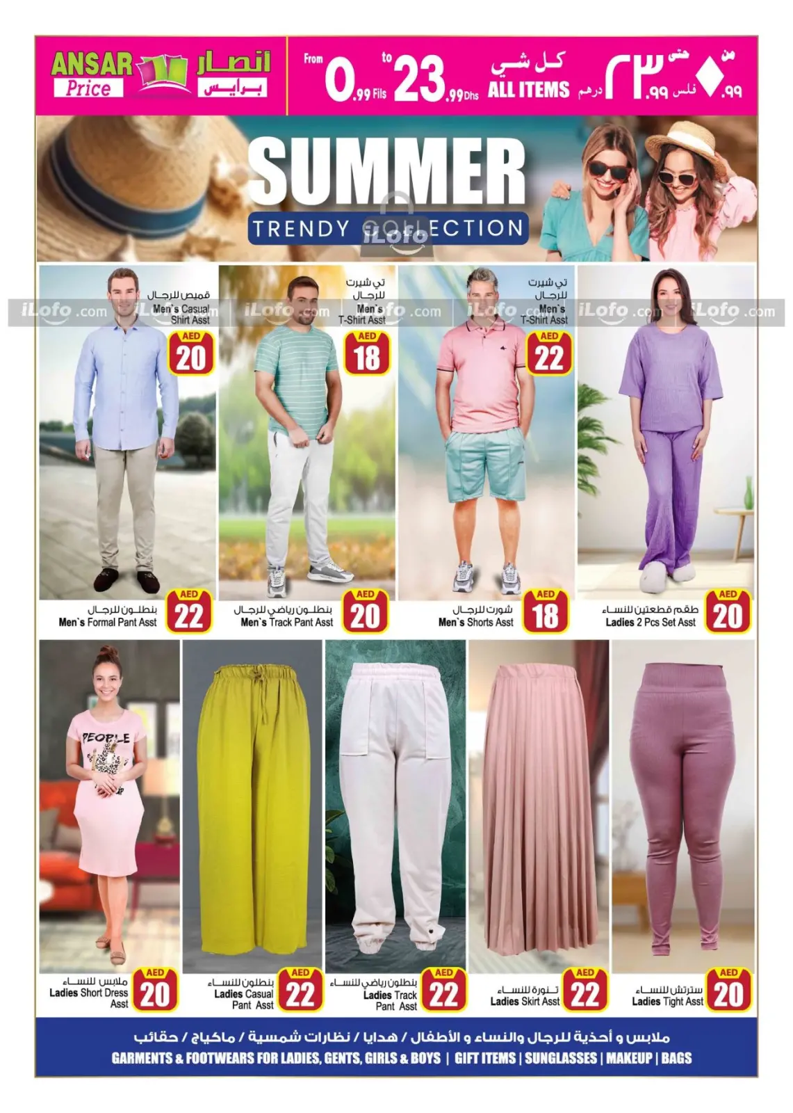 Página 28 en Increíbles ofertas de verano. en Centro comercial y galería Ansar Emiratos Árabes Unidos