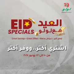 Page 1 in Eid offers at lulu Egypt