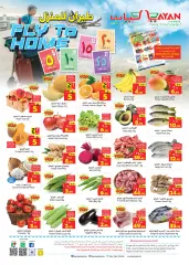 Page 1 in Home flight offers at Layan Saudi Arabia