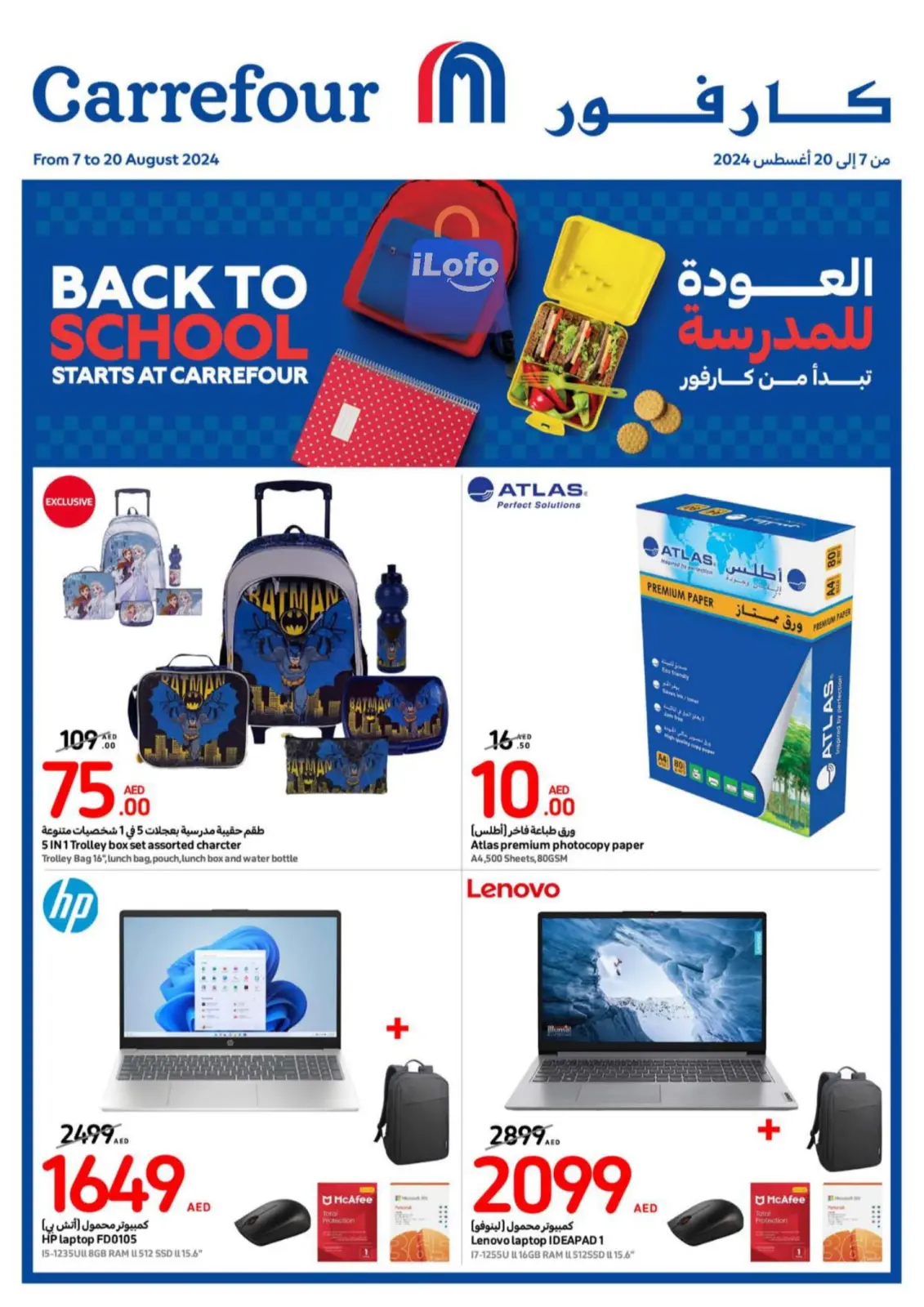 Page 1 dans Offres de rentrée chez Carrefour Émirats arabes unis