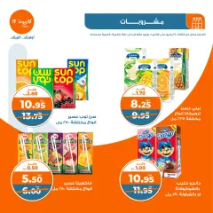 Page 23 in Weekly offers at Kazyon Market Egypt