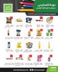 Página 2 en Ofertas de regreso a clases en Kheir Zaman Egipto