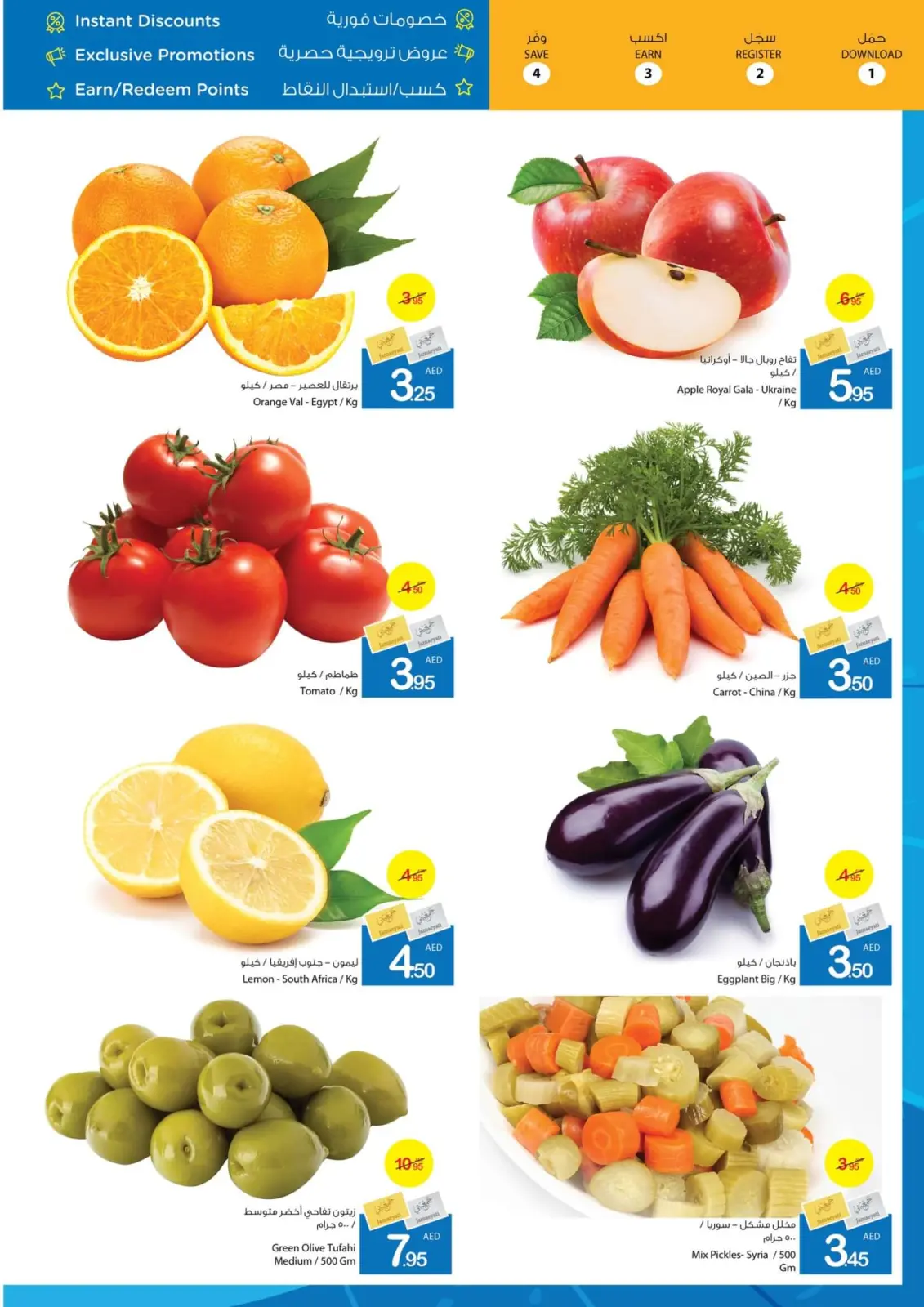 Page 2 dans Offres du week-end chez Coop d'Ajman Émirats arabes unis