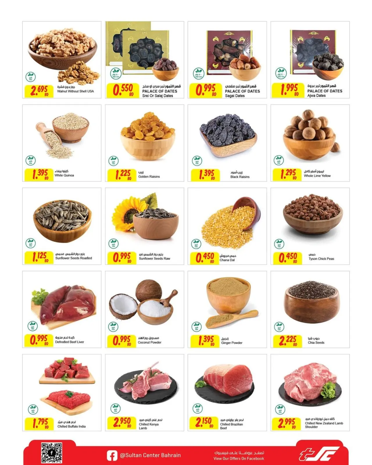 Página 4 en Precios bajos en Centro Sultán Bahréin